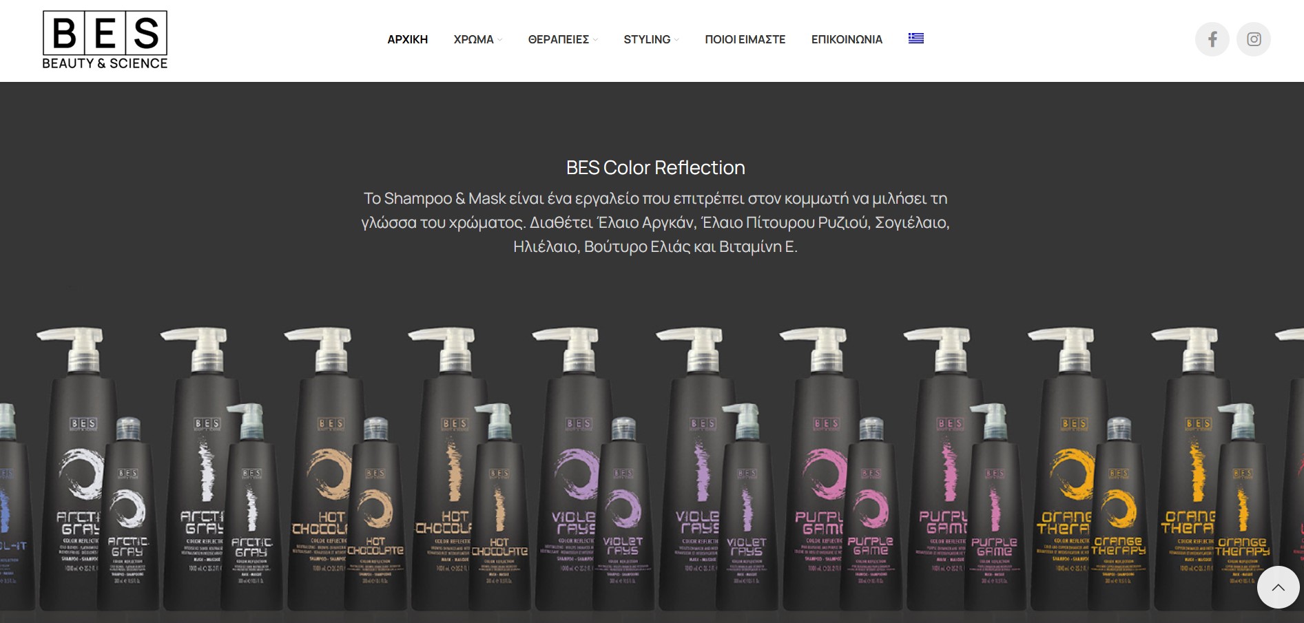 BES Hellas Unveils New Website